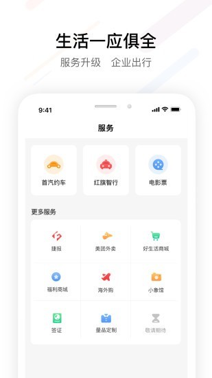 fesco员工自助服务平台