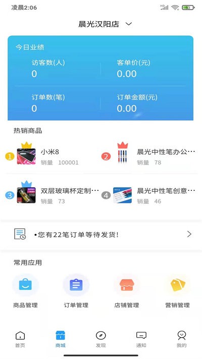 赢想联盟官方下载