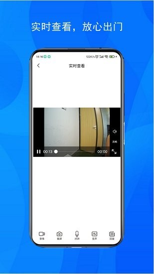 九联智能门铃官方下载