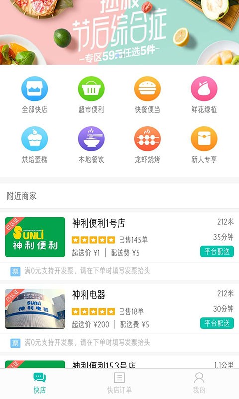 行山百业app