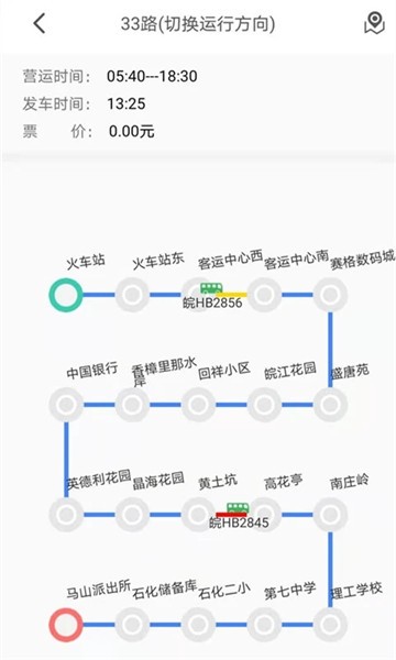 滕州公交e出行app下载安装