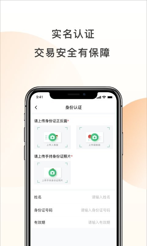 发发货货主版手机版下载
