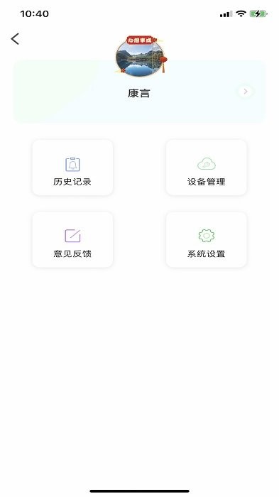 康言平安铃手机版下载