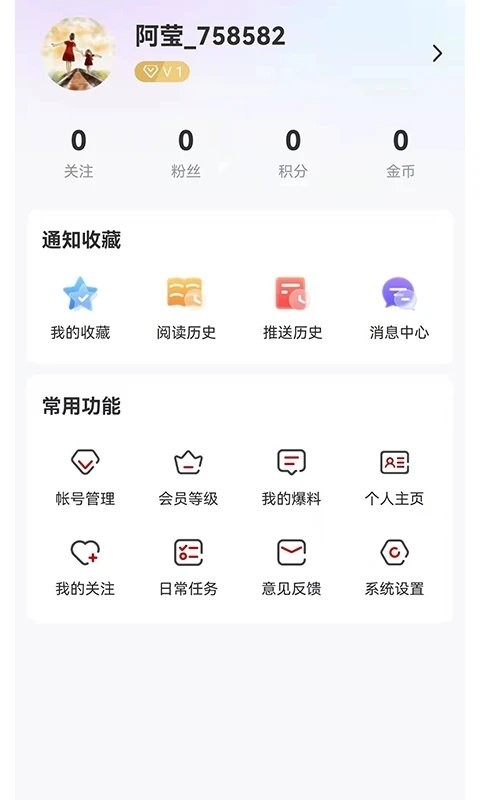 活力七台河app