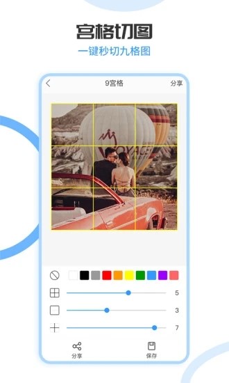图片拼接软件app