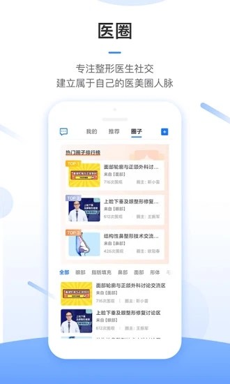 东方虹医生app