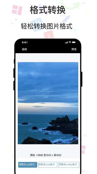 imgmeta图片编辑助手app