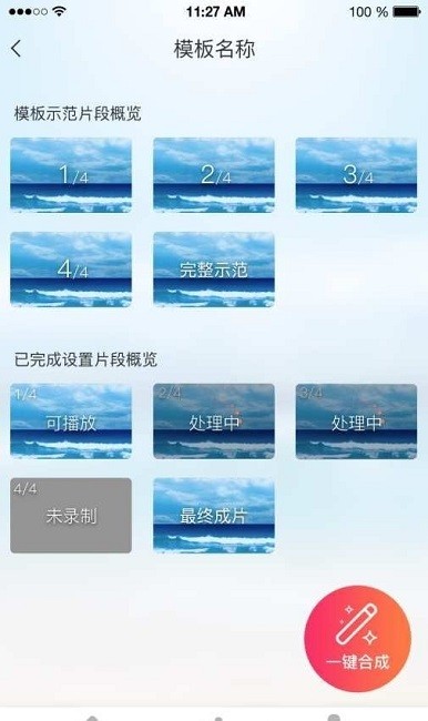 一秒入画app下载