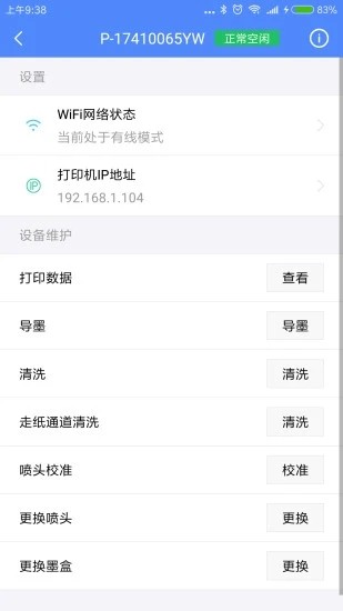 映美电票打印下载