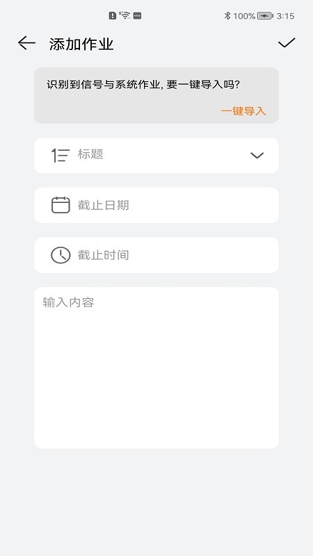 西邮助手app下载