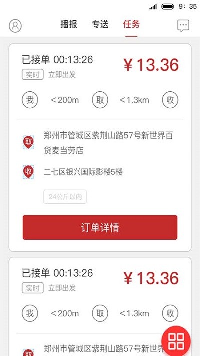 驿差到家软件下载
