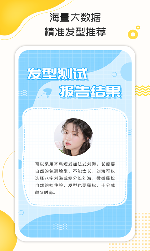 测脸型打分手机版