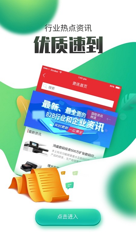 国联资源网app