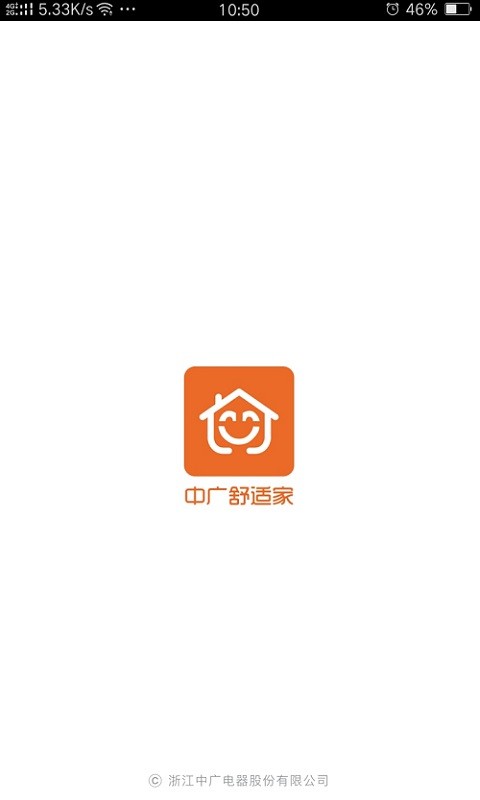中广舒适家app