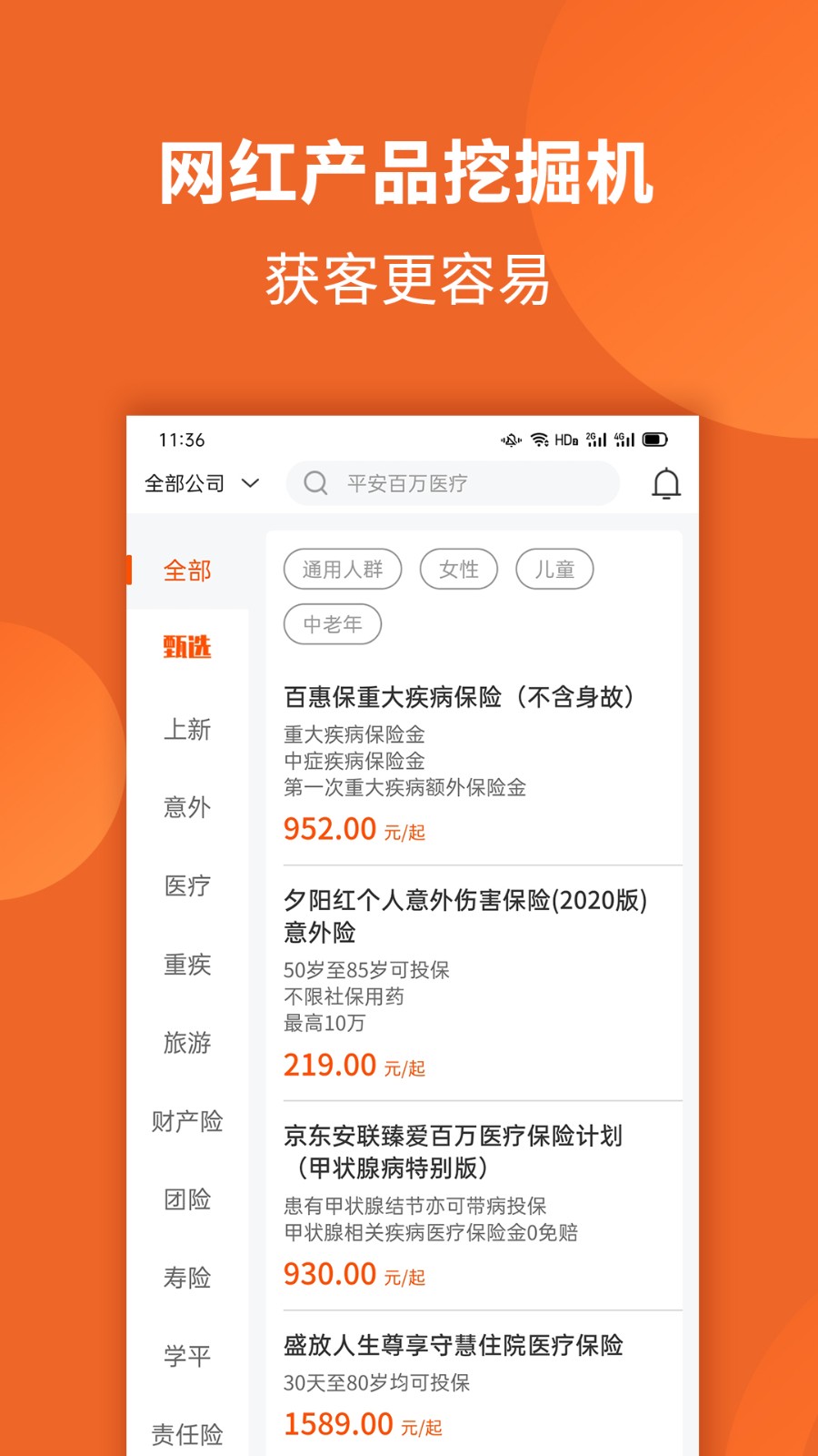 禧小保app