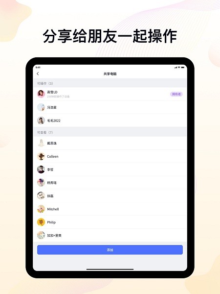 无界趣连软件下载