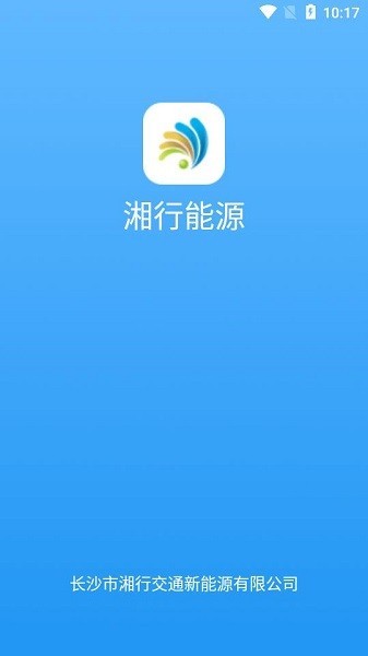 湘行能源官方下载