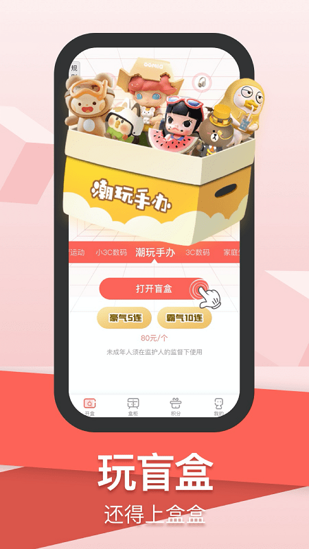 盒盒app