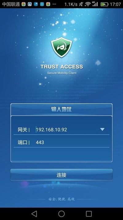 trustaccess官方版下载