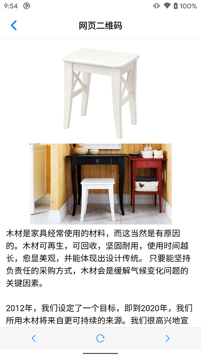 诺动二维码app