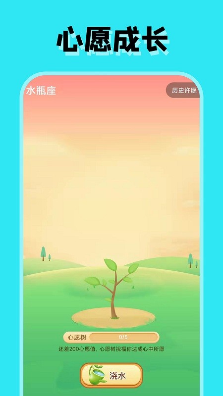 占占星座官方版