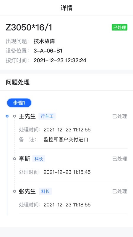 钢易智造官方下载