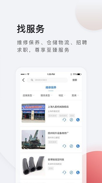 铁蟹网app下载