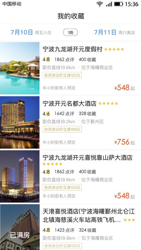 下榻官方下载