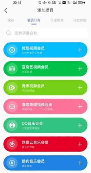 缴费有数app下载