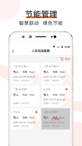 橙智云app