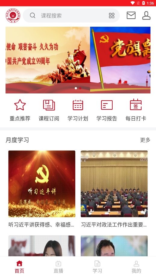 北京党员教育手机版下载