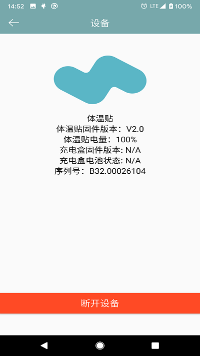 多体征监护手机版