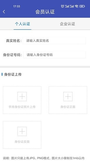 同城智达司机版下载