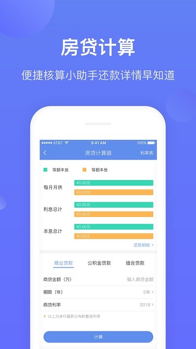 高薪工资手机版下载