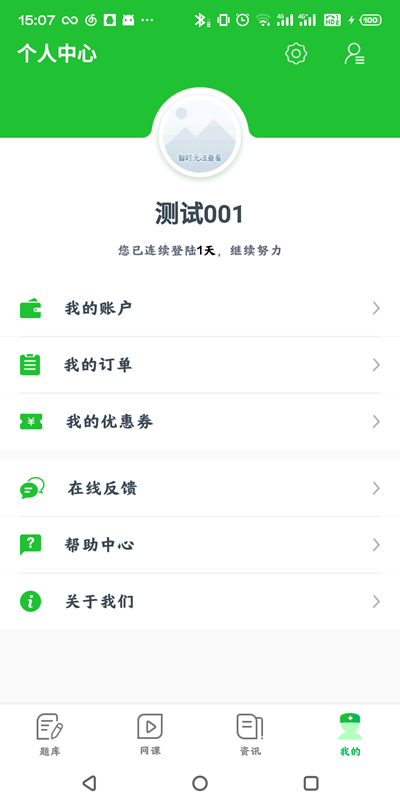 华夏影像题库最新版下载