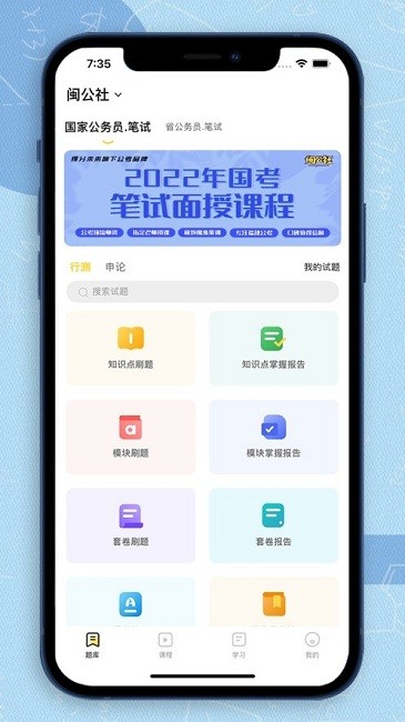 得分未来app