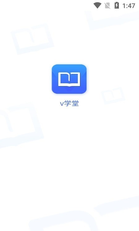 v学堂app下载vivo