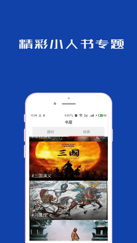 小小书免费版下载