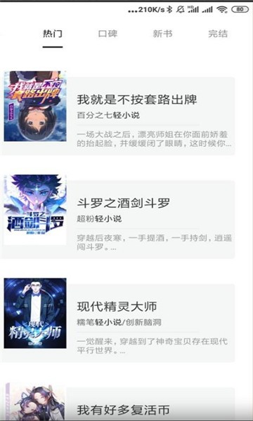 熊猫搜书去广告版下载