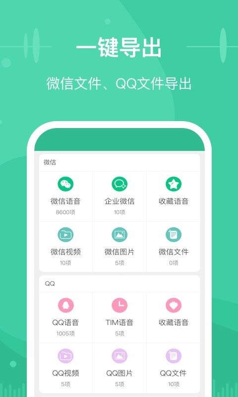 微文件助手app