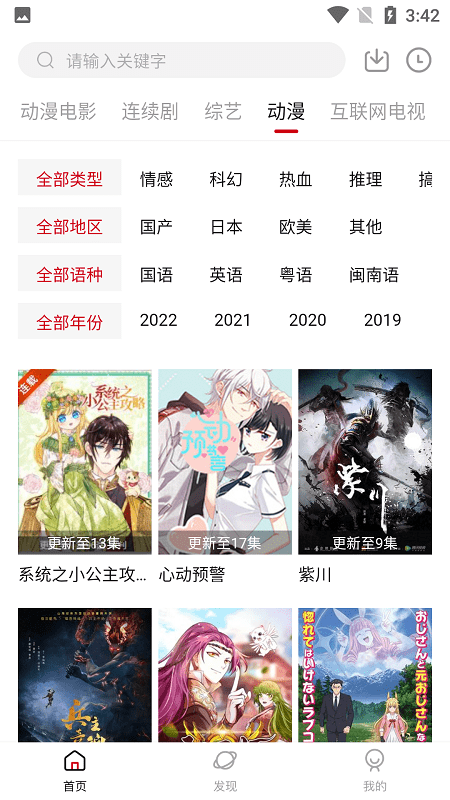 畅看影视新年版下载