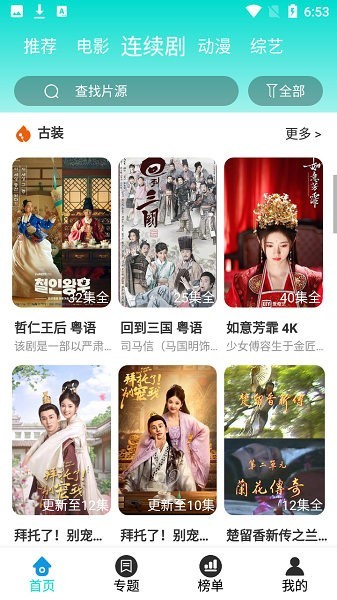 洛克影视免费版下载