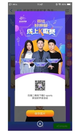 杭州亚运会官方版下载