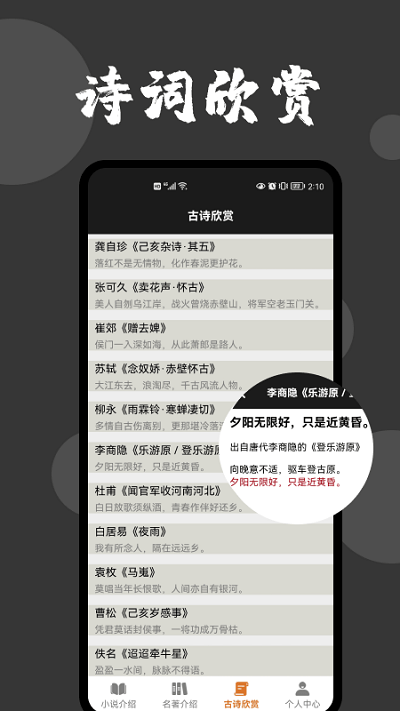 每日一读最新版下载