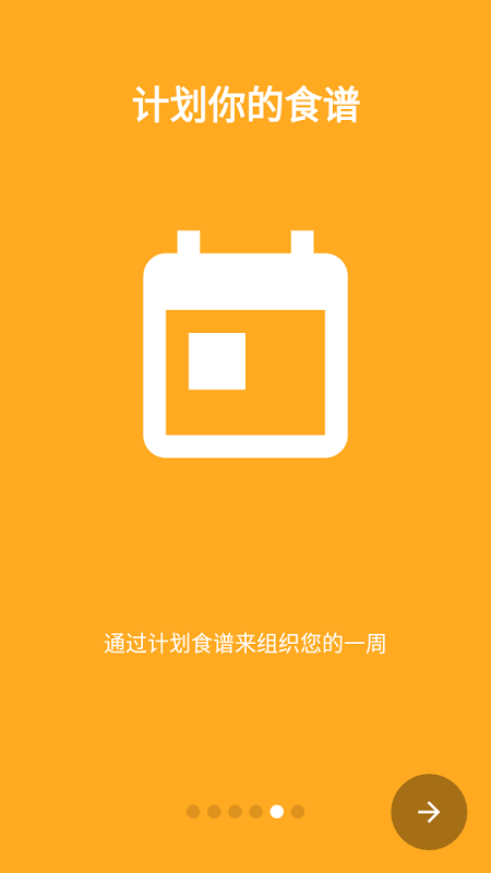 我的食谱盒软件下载