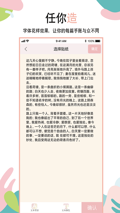 享做手账最新版下载