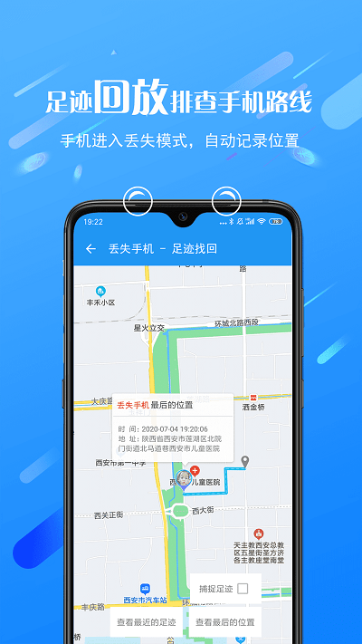 海豚控制端app