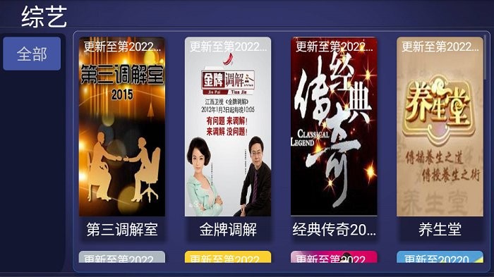 蜗牛云播tv版app下载