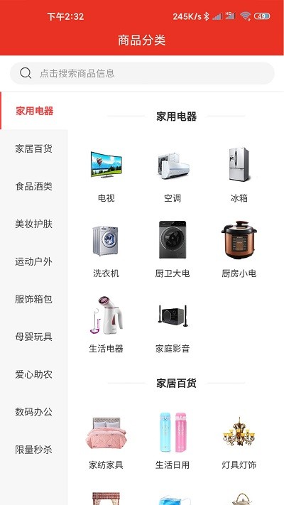 悦嗨go软件下载