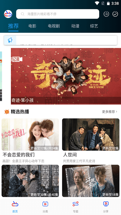 源来影视最新版下载